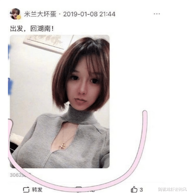 錢楓事件女主被曝料，疑從事特殊行業，私照更是不忍直視-圖5