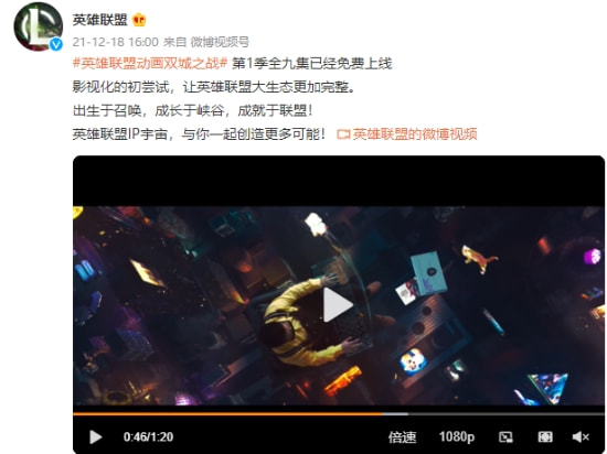 双城之战|官方宣布《双城之战》第一季免费看 我第二季呢？