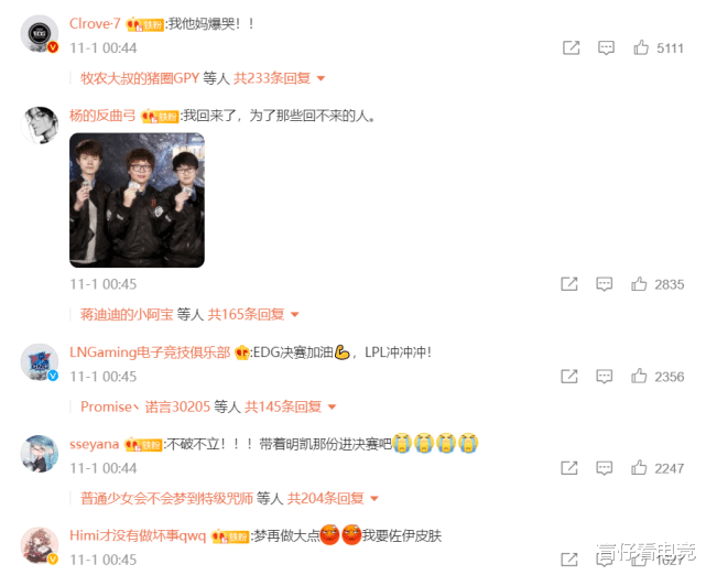 edg战队|EDG打破质疑晋级S11决赛，官博发6字庆祝，粉丝开始选皮肤了