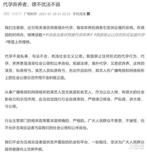 郑爽|“弃养”坏人郑爽被封杀，张恒的歹毒才可怕！