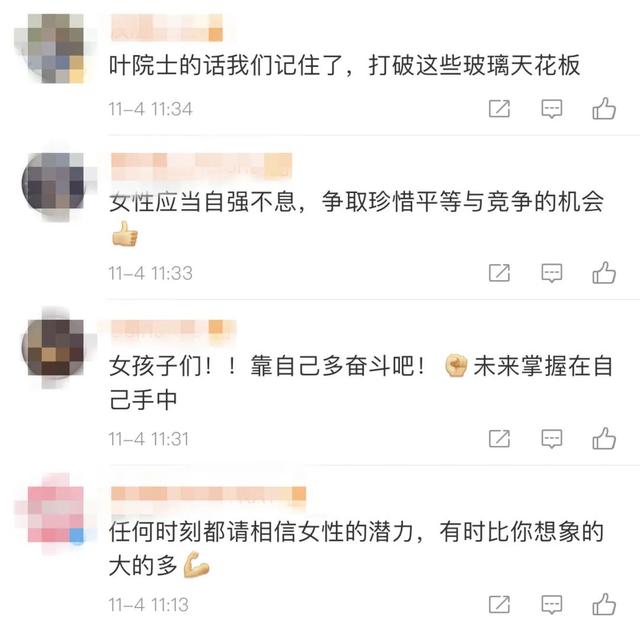 95岁院士全英文演讲,鼓励女性打破天花板!网友:再也不怕老了