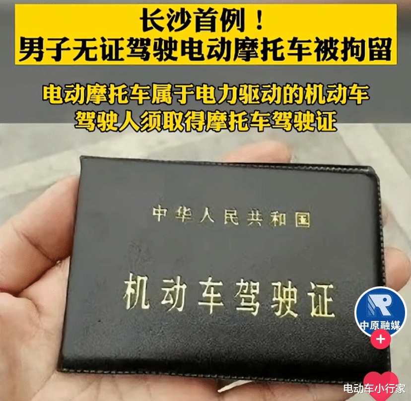 电动车|两轮电动车要持证上路？达到什么标准要考驾照，怎么考？一看便知