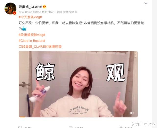 穿衣搭配 减肥成功，衣品提升，段奥娟连妆容都能美上天，同款范冰冰都在画