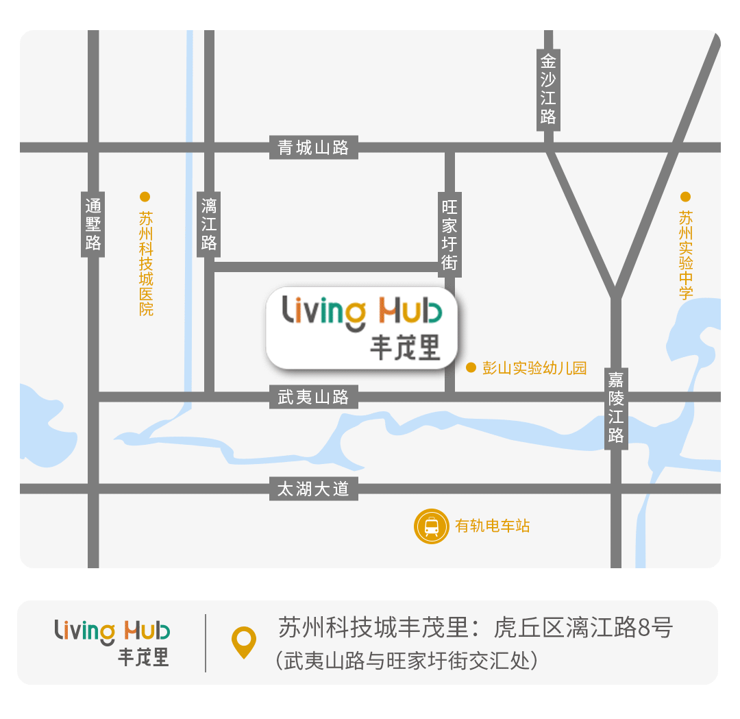 苏州|高颜值、超热闹...这个科技城商业新地标开业了！