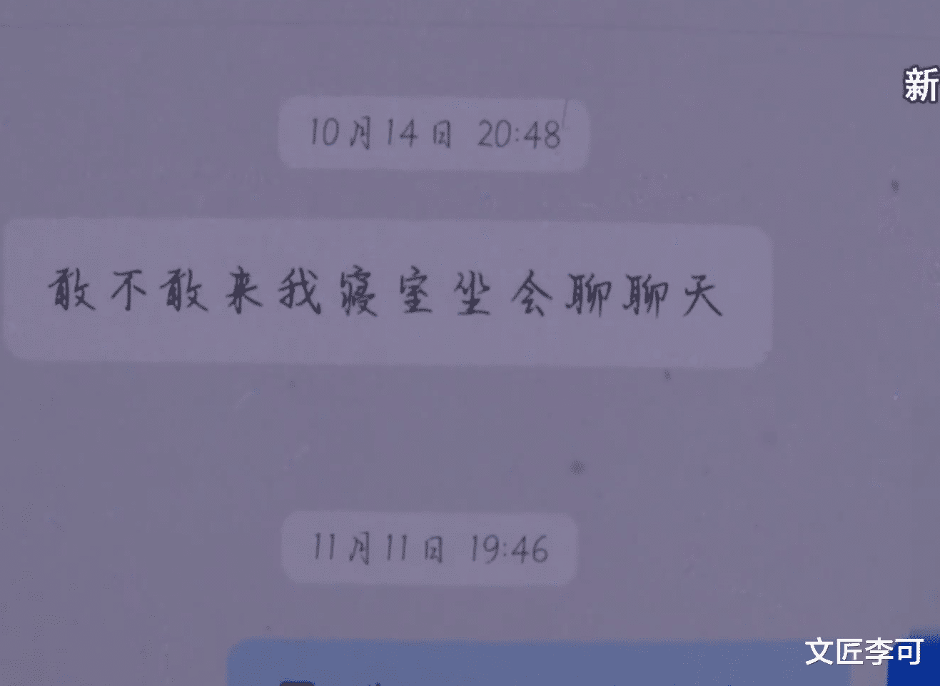 重庆女子称上班遭同事骚扰：“总是摸我屁股”！对方却称被诽谤了