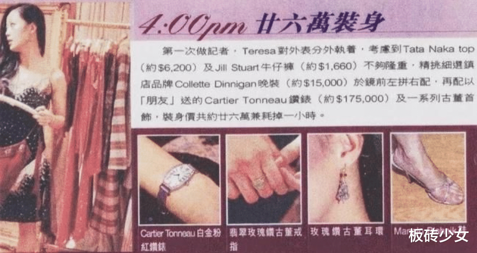 章小蕙|“香港第一败家女”章小蕙:败光俩富豪家产,让钟镇涛负债2.5亿