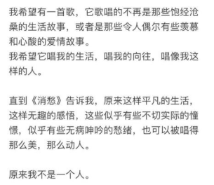 于正|毛不易搭上最惨天后，评论区太扎心了