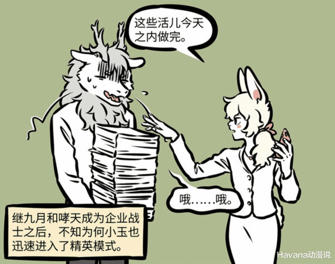 内卷|非人哉：内卷到最后一无所有，精英九月与哮天，坑惨烈烈