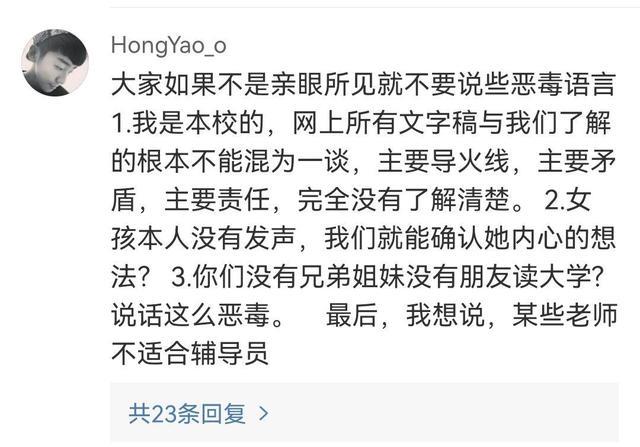 重庆高校女生伪造假条,被识破欲跳楼,知情人:有些人不配当导员