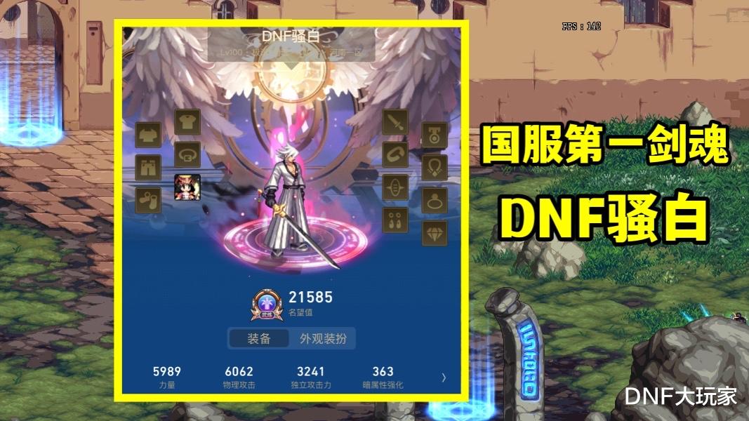 剑魂|DNF：52秒竞速强者之路！第一剑魂和第一奶爸合体，能否夺冠？