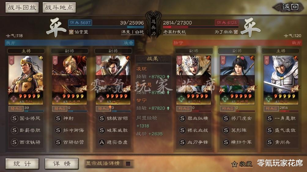 原神|三国志战略版：不用孙尚香也能玩吴骑，凌统、太史慈组成爆发骑兵