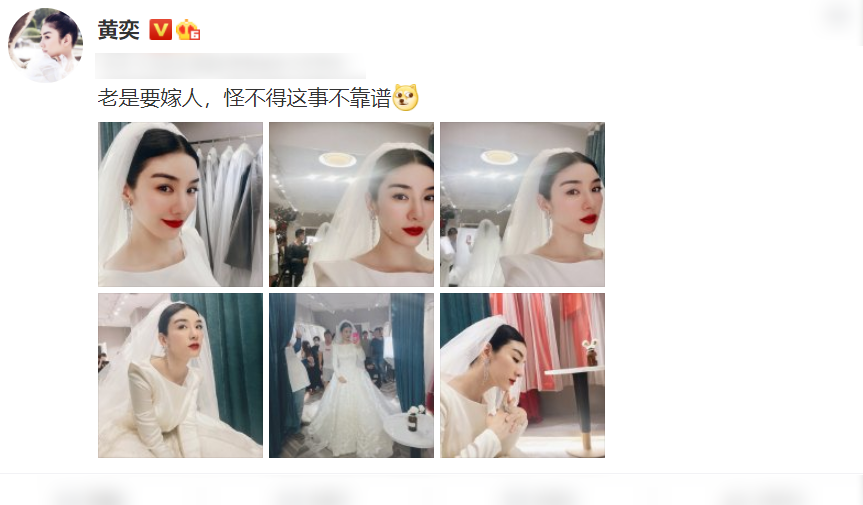 时尚风行派|43岁黄奕自嘲老要嫁人！穿白婚纱涂烈焰红唇美回巅峰，气质状态佳