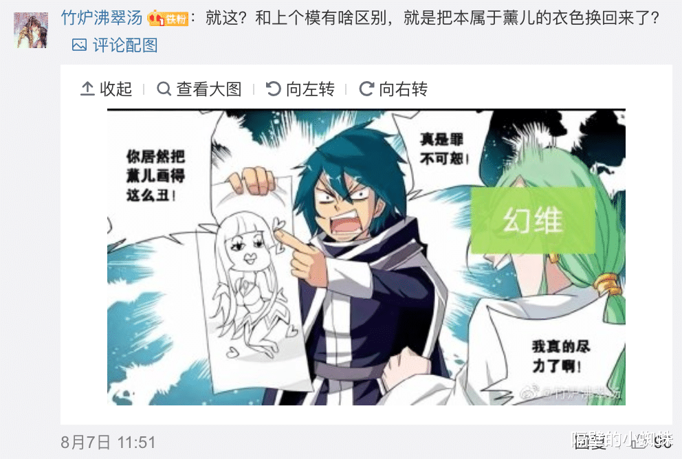 蜘蛛|斗破苍穹：“萧薰儿”成“最丑女主”，配角的颜值都比她高好几倍
