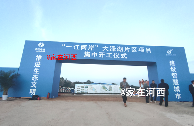 嘉兴|值得期待！10大项目要集中开工！长沙大泽湖正式启动大开发！