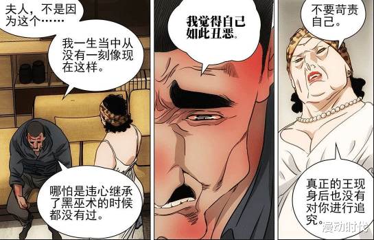 张楚岚|一人之下538话：纳森王公布战争序幕，六库仙贼阮丰登场！
