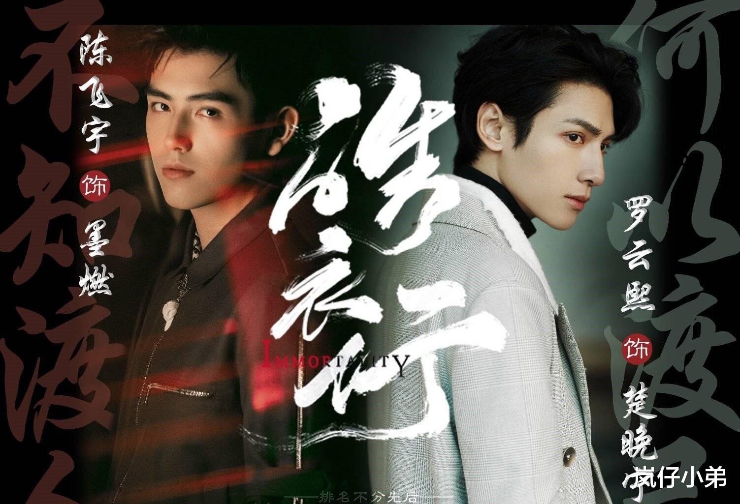 山河令|广电终于出手，耽改剧遭受重创和限制，《山河令》或将成历年绝唱！