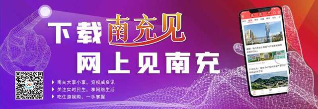 南充新闻网 关注｜南充市民遇到黑车，可直接举报
