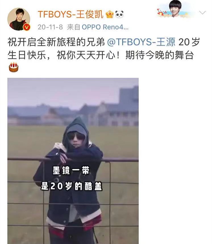 龚俊|龚俊给张哲瀚庆生引发“内卷”，肖战和王一博、王俊凯和王源，哪对CP最好磕