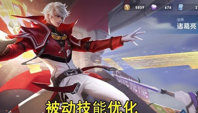 若珍|王者荣耀:诸葛亮被动技能调整,爆发力降低,“打野流”诸葛陨落