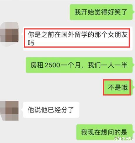 剑网3|《剑网3》818：渣男冒充富二代广撒网，奔现后原形毕露