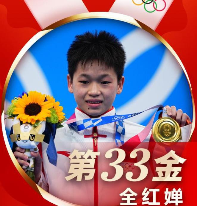 亮剑|陈若琳恭喜全红婵夺金牌,自称对方为偶像,全红婵家境惹网友心疼