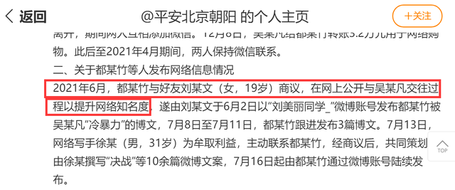 吳亦凡被刑事拘留，爆料供出PWW和LJJ，娛樂圈要出大事瞭-圖3