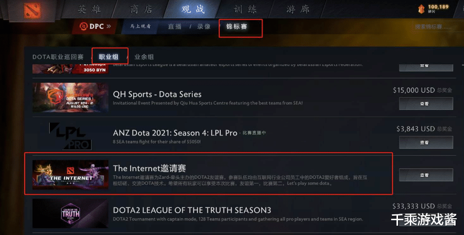 playstation5|DOTA2“小Ti”互联网杯冠军奖励出炉！网易黑豚队一人发一头猪和PS5