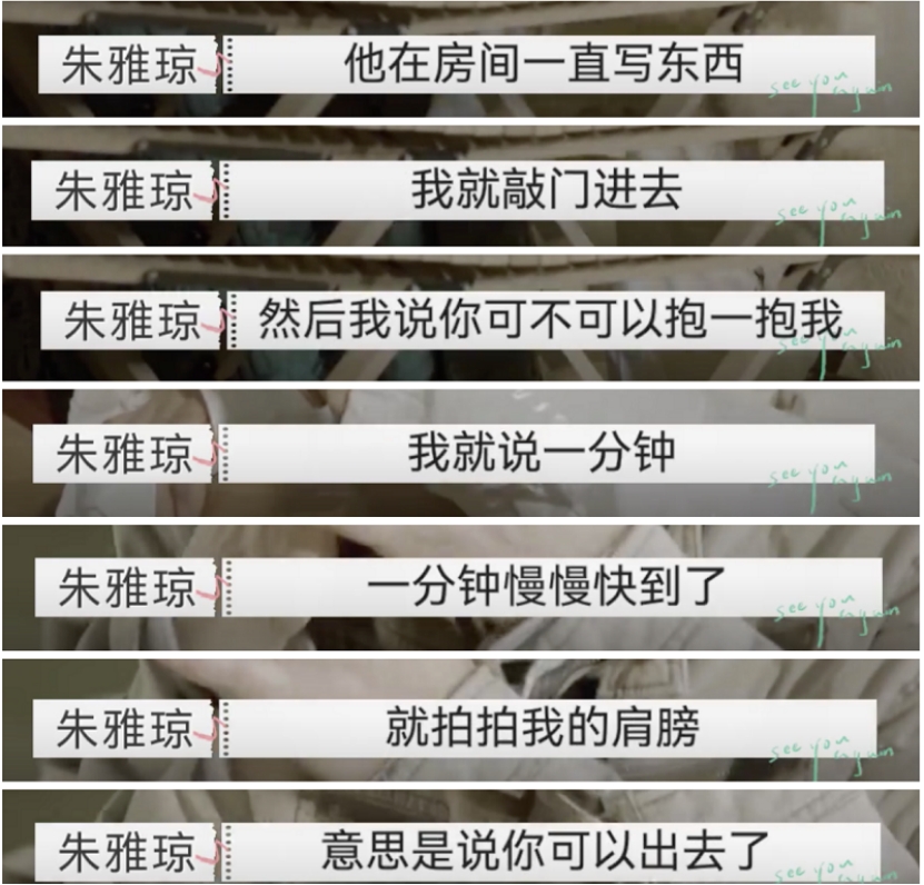 星闻星娱|《再见爱人》朱雅琼婚姻中的卑微感引热议 王秋雨为曾经的“自以为是”道歉
