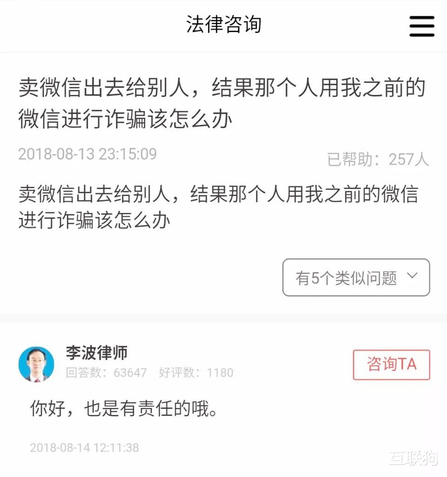 帮别人注册微信犯法吗