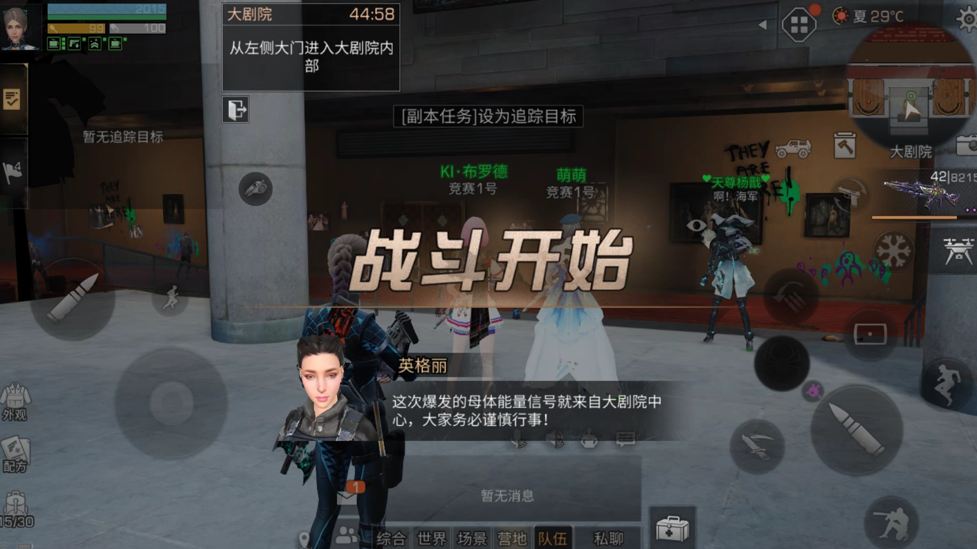 明日之后|明日之后：一本多玩够刺激！这波更新你给几分？