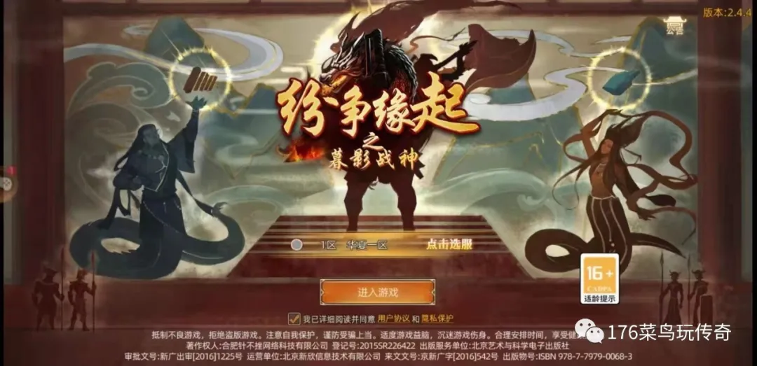 手机游戏|华夏大陆——纷争缘起：全新华夏神话手游重磅来袭！