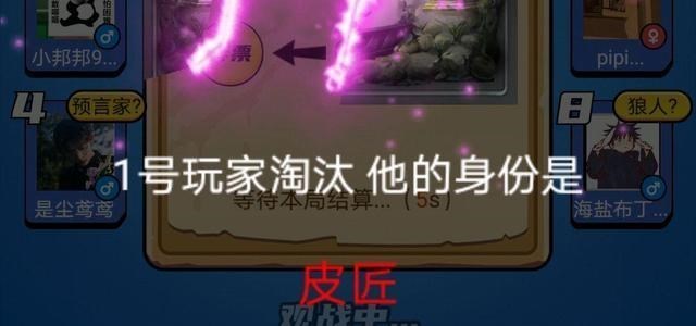 闪闪发光的你|一夜狼人杀9：玩家“艺高人胆大”，剑走偏锋，方能出奇制胜。