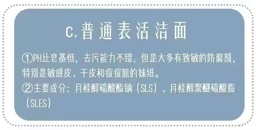 fashion美尚|被皮肤科医生点名拉入“黑名单”的洗面奶，千万不要用，小心皮肤越来越差