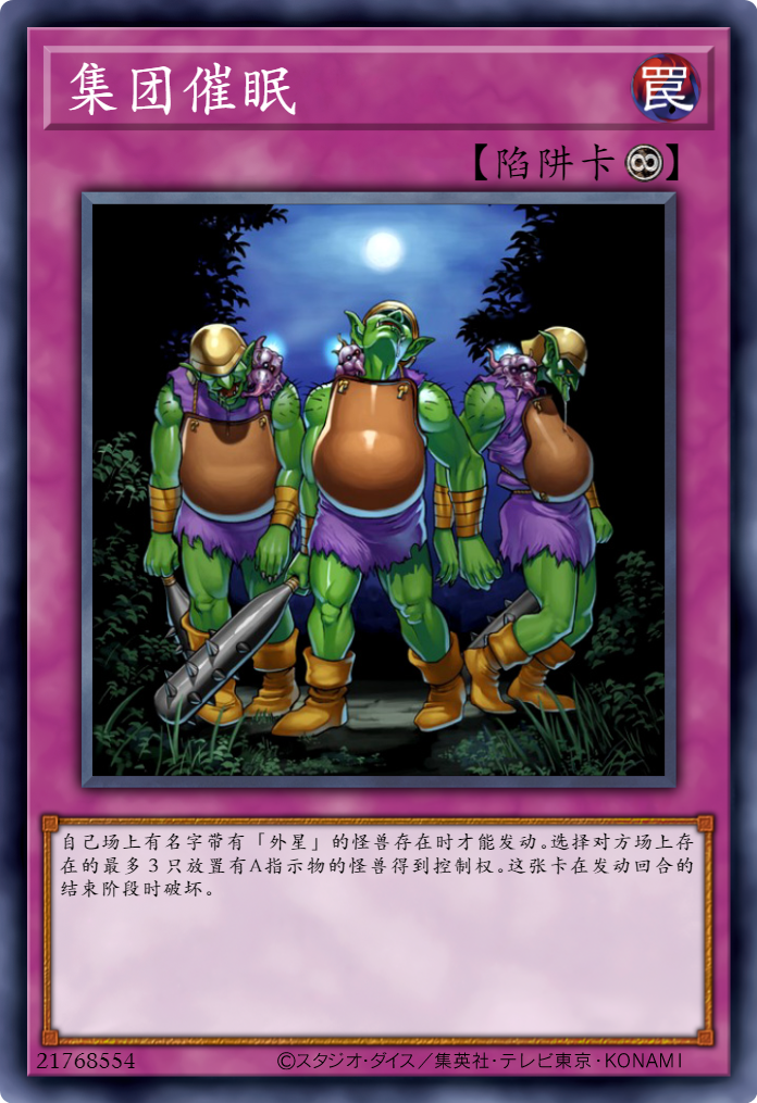 电影霸主|游戏王卡图故事：哥布林改造计划，打造哥布林精英部队！