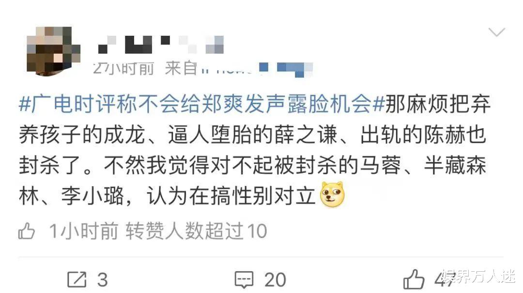 郑爽|广电封杀郑爽网友怒了！出轨的陈赫还在捞钱，他居然还在涨粉