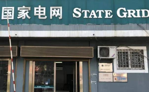 山东省|国家电网或有“扩招”趋势，符合4个条件之一，将会优先被录取