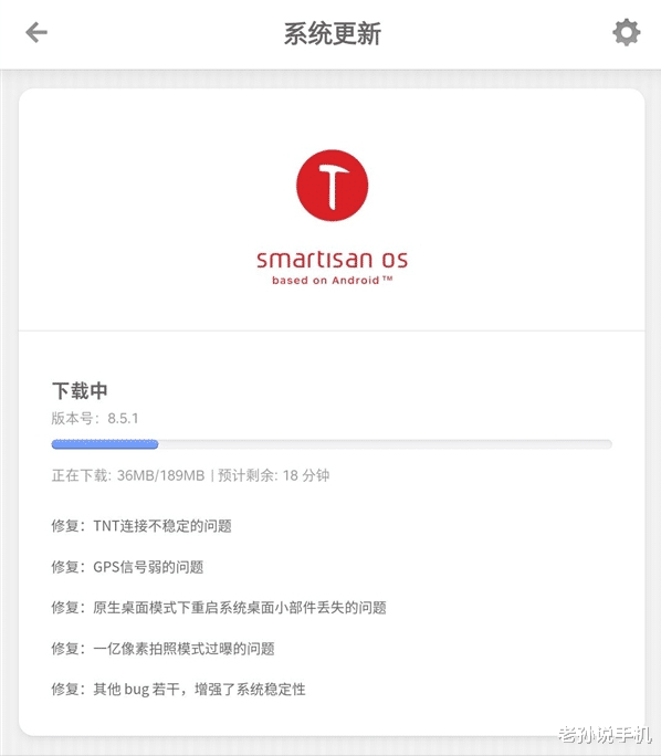 高通驍龍|太良心！堅果退出手機行業一周年，絕版手機迎來系統更新！