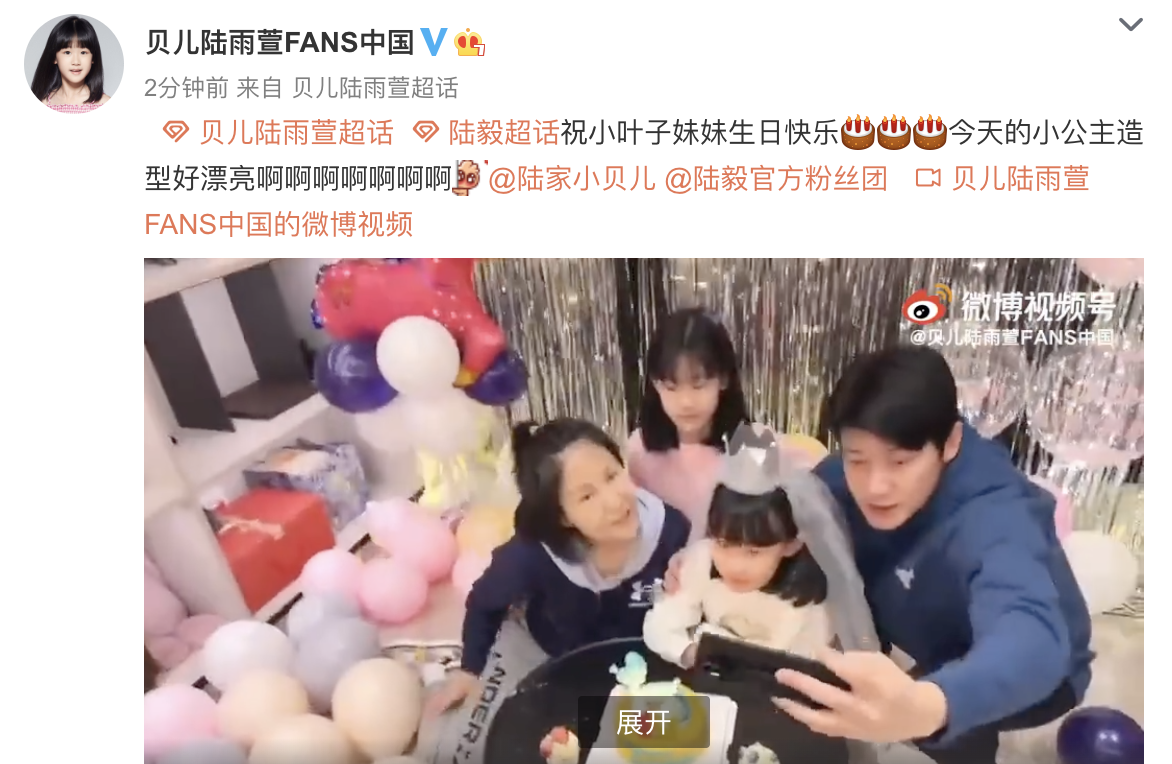 陆毅|陆毅小女儿10岁生日，全家庆生画面曝光，小叶子戴头纱公主范儿十足