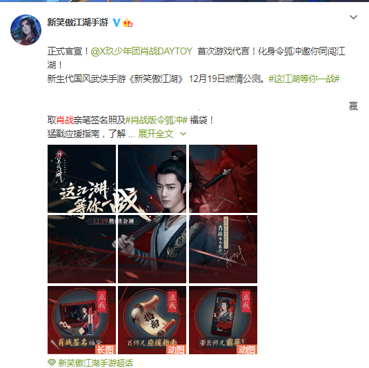 官宣|同1款游戏,同样的职业代言人,为啥差距这么大,肖战YYDS