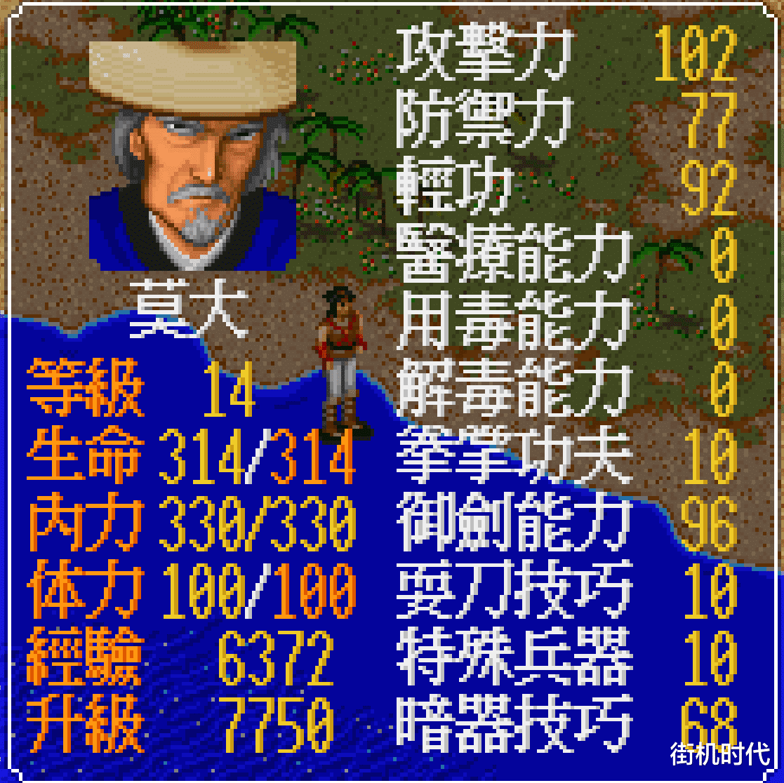 金庸群侠传|《金庸群侠传》比较罕见的各大掌门专属武功,通关好几次都没见过