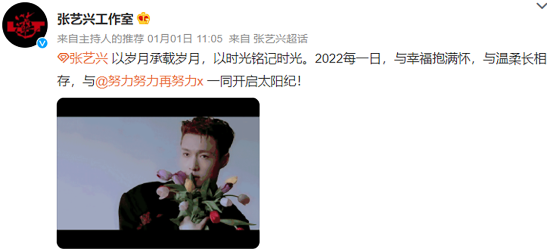 袁冰妍|明星2022新年营业图：花丛中的杨幂刘亦菲赵丽颖，红衣肖战任嘉伦