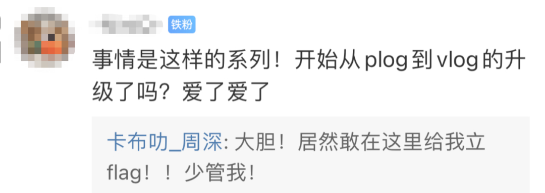 周深|又一男星人设崩塌？疯狂怼粉，被全网嘲“娘炮”，他算什么顶流？