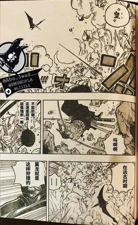 索隆|海贼王1032话汉化，光月日和现身，帮助索隆提升阎魔威力
