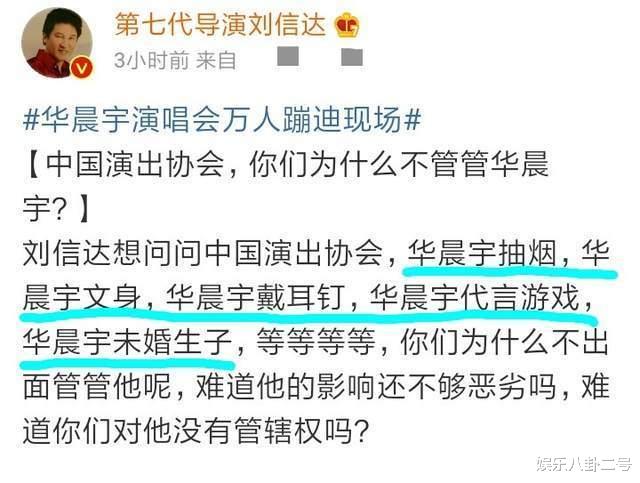 吴京|炮轰吴京，罗列华晨宇“罪状”，内涵蔡徐坤，这位导演太疯狂了