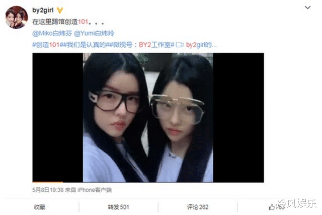 By2|BY2出了狼窝又进虎口，29岁想翻红怎么那么难，她们到底错在哪？