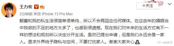 王力宏|王力宏9年的婚姻说断就断，是感情变质了，还是真的不爱