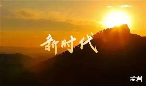 孟君 道德文明的崛起