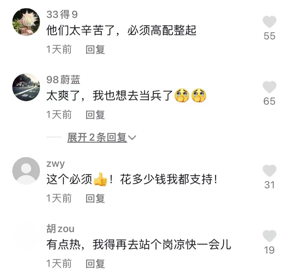 高原|部队有了汗蒸房，中国陆军最强“凡尔赛”