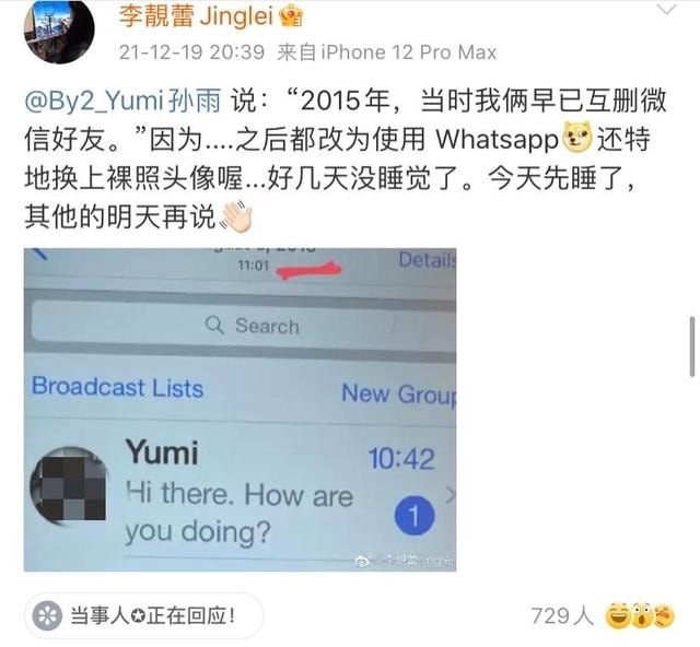 孙雨|“塑料姐妹”By2：姐姐被迫要整容，妹妹花边不断还差点嫁豪门