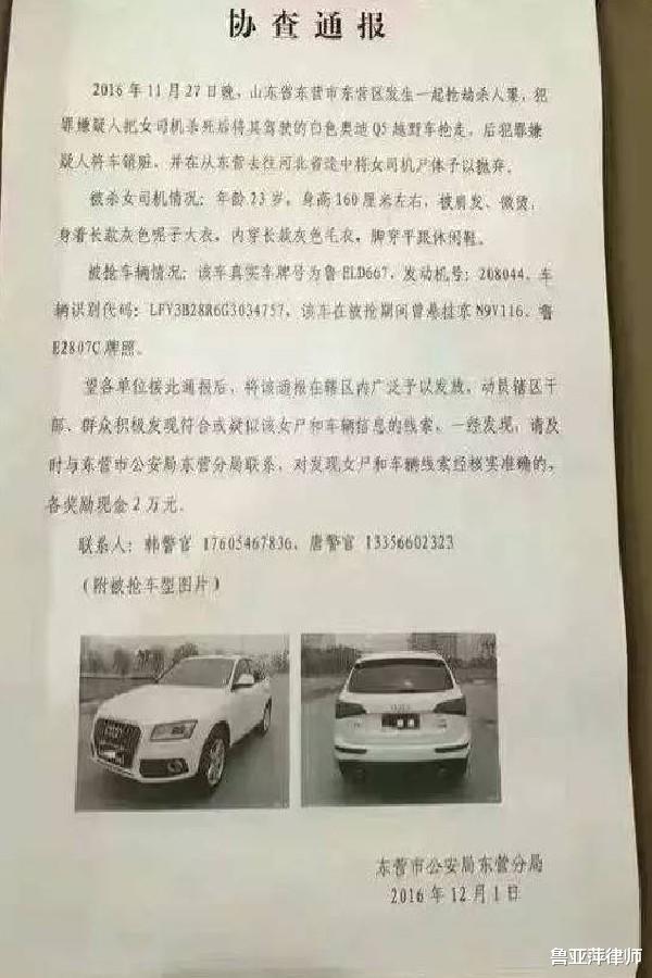 因背上天价债务心理失衡,山东一男子持枪抢劫